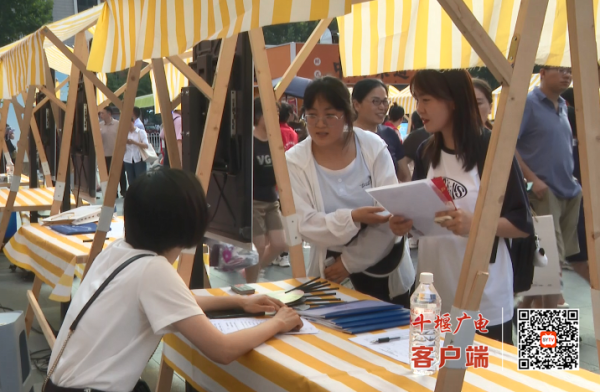 拾贝赢 十堰夜市招聘启动，AI助力人才留堰