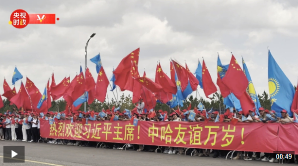 9688策略宝 独家视频丨习近平主席到访哈萨克斯坦 各界热烈欢迎