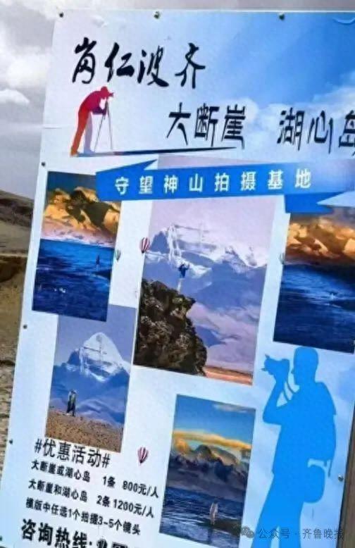 融凯配资 知名景点拍照1人要收800元，官方通报