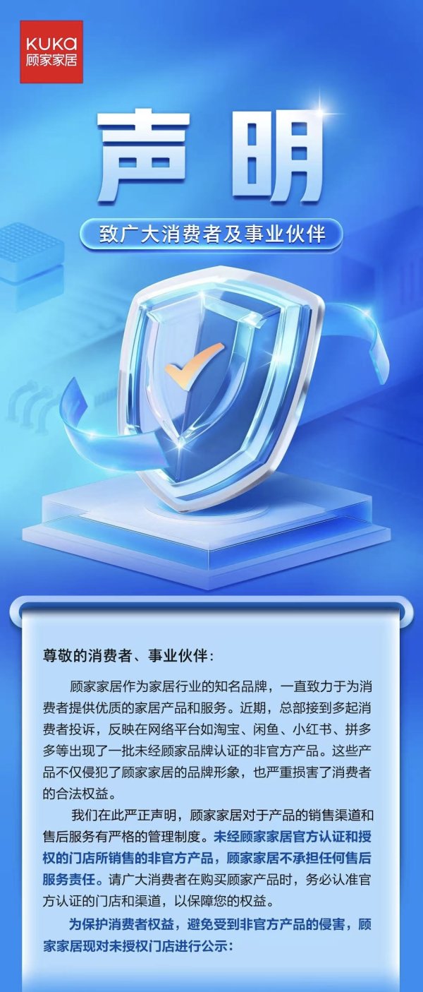 实配网配资 家居企业齐发“打假”声明，假冒伪劣现象能杜绝吗？