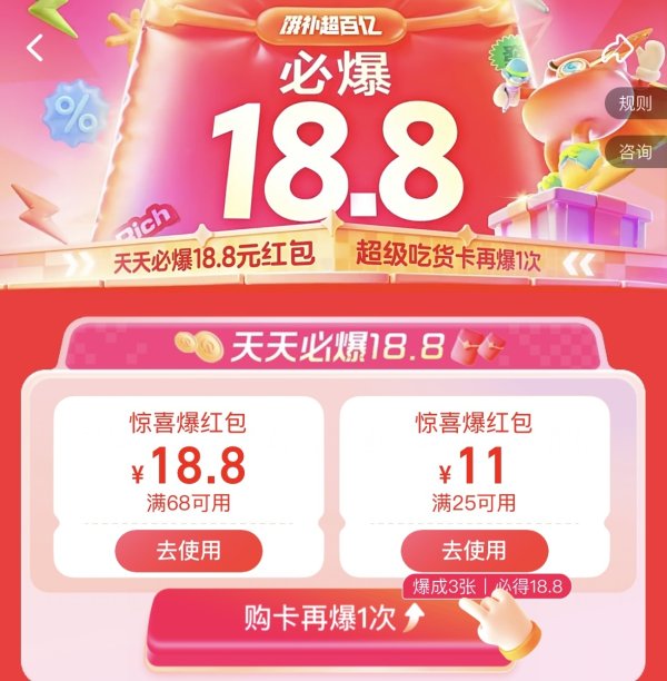 匠心智策 外卖红包大战卷土重来？记者实测：已经降温